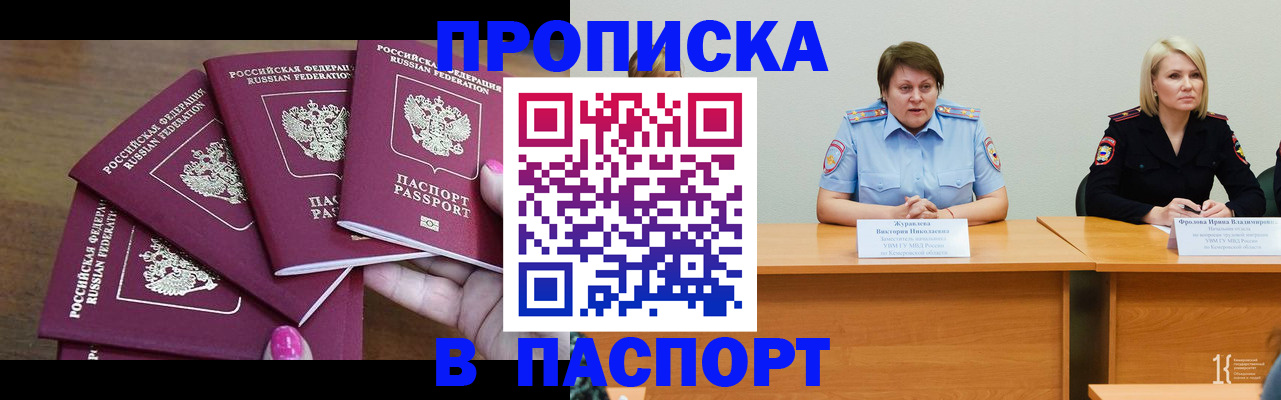 временная регистрация законно в Богучаре