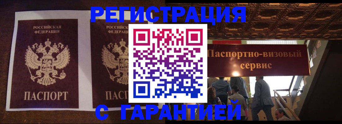 прописка иностранных граждан в Богучаре