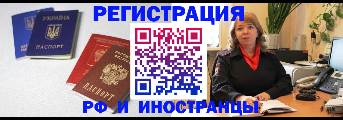 временная регистрация надежно в Богучаре